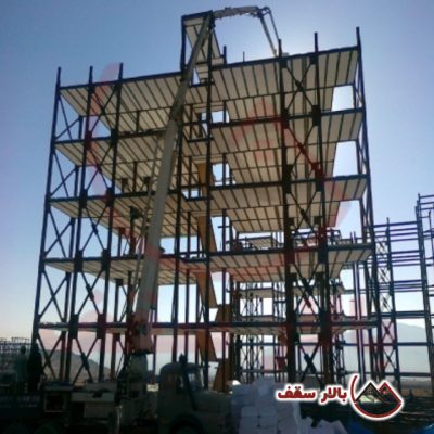 اجرای سقف